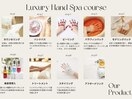 Hand Spa ラグジュアリーコース