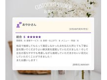 サニーラッシュ 栄店(Sunny Lash)の雰囲気（詳しくは口コミ掲載ページへ♪名古屋/栄/マツエク/パリエク）