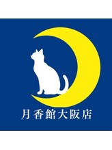 月香館 大阪店 Miho 