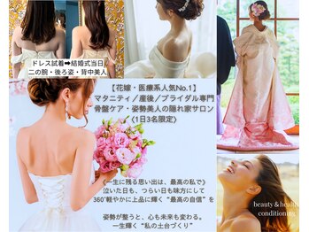 ビルーチェ(美LUCE)