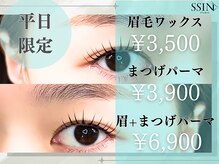 シーンスタジオ 川口店(SSIN STUDIO)