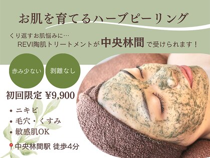 肌質改善サロン　Humming skin【3/2 NEW OPEN（予定）】の写真