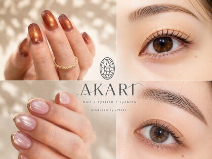 燈(AKARI)の写真