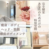 癒 ザ ビューティ(癒 the beauty)