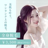 ツルリ