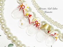 プライベートネイルサロン レネット(Reinette)/お正月ネイル
