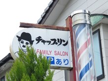 ウーナ(Oona)/目印の看板