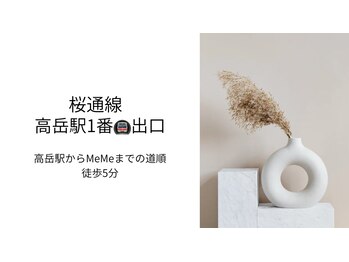 ミーミー 名古屋泉店(MeMe.)/高岳駅からの道順