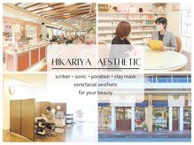 ひかりやワイワイプラザ/