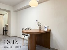 オーク(oak)の雰囲気（落ち着いた店内で周りを気にせずゆっくりとお過ごしいただけます）