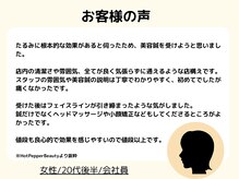 ラ コンシェル 武蔵小杉店の雰囲気（美容鍼を施術されたお客様の声◎全スタッフ国家資格保有者）
