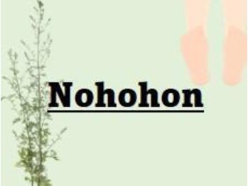 ノホホン(nohohon)