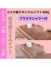 即実感【たるみ・小顔・乾燥肌】チタニウムリフト80kj × プラズマ¥23,900