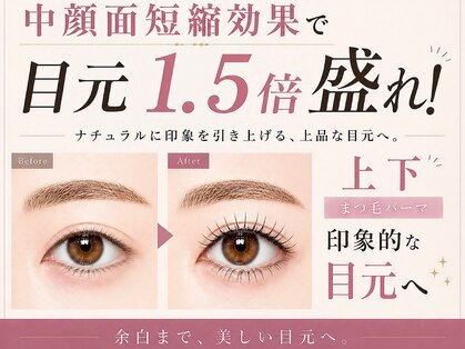 スズ バイ リュミエ 守山店(Suzu by Limier)の写真