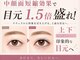 スズ バイ リュミエ 守山店(Suzu by Limier)の写真