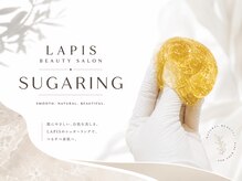 ラピスビューティーサロン(Lapis beauty salon)の雰囲気（【シュガーリング脱毛】100%ナチュラルのシュガーペーストを使用）