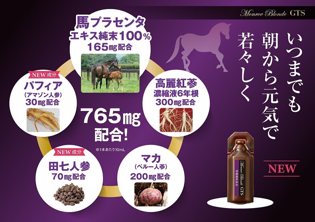 平日限定【高級馬プラセンタ飲料付】全身もみほぐし+肩甲骨+骨盤調整+首70分