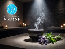 ヘッドミント 四日市店/四日市市 / 美髪ケア
