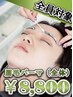 【毛流れ矯正眉毛パーマ】+メンズ眉WAX脱毛+眉カット+毛抜き+眉デザイン