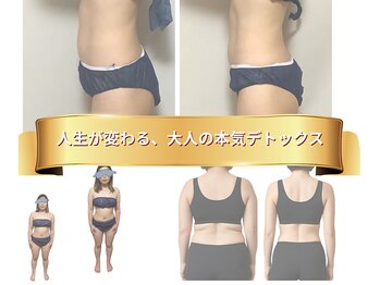 ラディアン/デトックス◆コリ解消&痩身に!