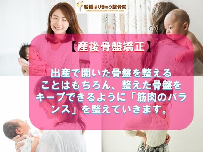 船橋はりきゅう整骨院の写真