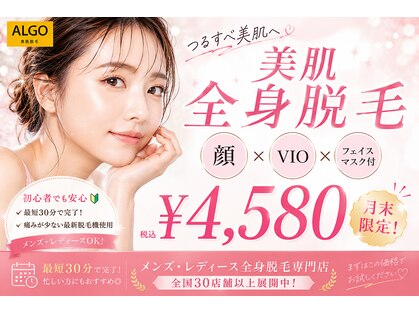 アルゴ 鯖江越前店(ALGO)の写真
