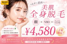 アルゴ 鯖江越前店(ALGO)