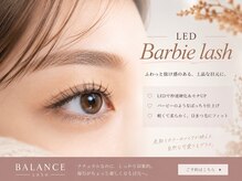 バランスラッシュ(BALANCE LASH)の雰囲気（自睫毛引き上げ設計エクステ！バービーラッシュは立ち上がり抜群）