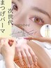 【新規】パリジェンヌor似合わせパーマTr&美容成分配合パラフィンパック付☆