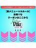 【新メニュー☆ルルール】↓ここから↓