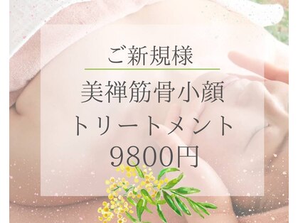 エノハ(enoha)の写真