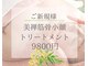 エノハ(enoha)の写真