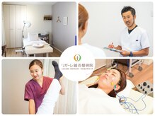 リガーレ鍼灸整骨院