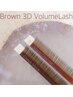ふわふわ☆【ブラウン3Dボリュームラッシュ】400本+長持コーティングセット