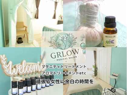 グロウ(grlow)の写真