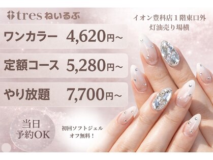 トレース(tres)の写真