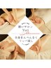 再来【超勧め人気NO.1】肩こり改善温活リンパマッサージ+ヘッドスパ120分