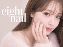 エイト ネイル 渋谷駅前店(eight nail)