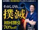 Re:ひざケアの写真