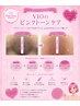 VIO脱毛+VIOメラケアセット★《黒ずみ*美白ケア》W効果の美白改善★