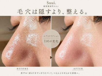 スイ(Suui.)の写真
