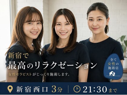 星の下の施術店の写真
