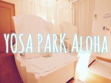 ヨサパーク アロハ(YOSA PARK Aloha)