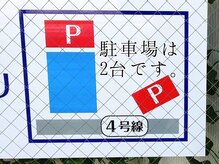 ホグステ/店舗の右と後ろが駐車場です