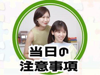 パズル 千葉船橋(puzzle)/当日の注意事項やよくある質問