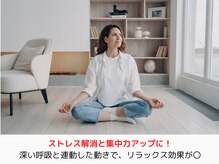 エコナ 代々木上原(Econa)/ストレス解消と集中力アップに！