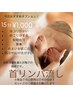 【揉みほぐし】★首リンパ流し　前面/背面　オプション追加メニュー