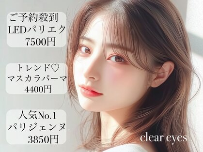 クリアアイ 寺田町店(Clear eye's)の写真