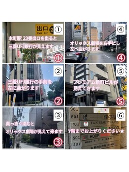 エン クリニカルラボ(E&N CLINICAL LABO)/本町駅23番出口からのアクセス