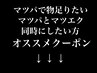 ↓まつ毛パーマとエクステ同時にやりたい方/アンドヘルシー